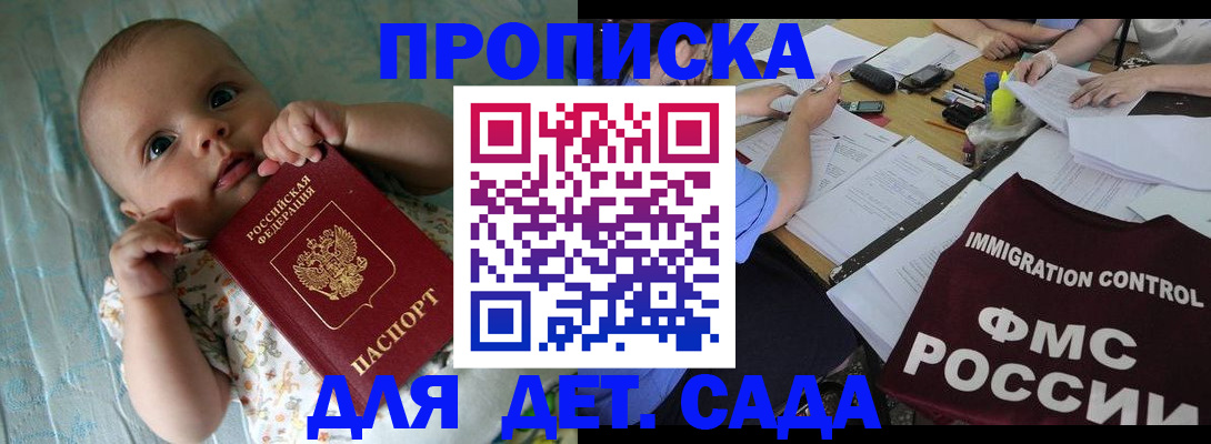 временная регистрация собственник в Ноябрьске