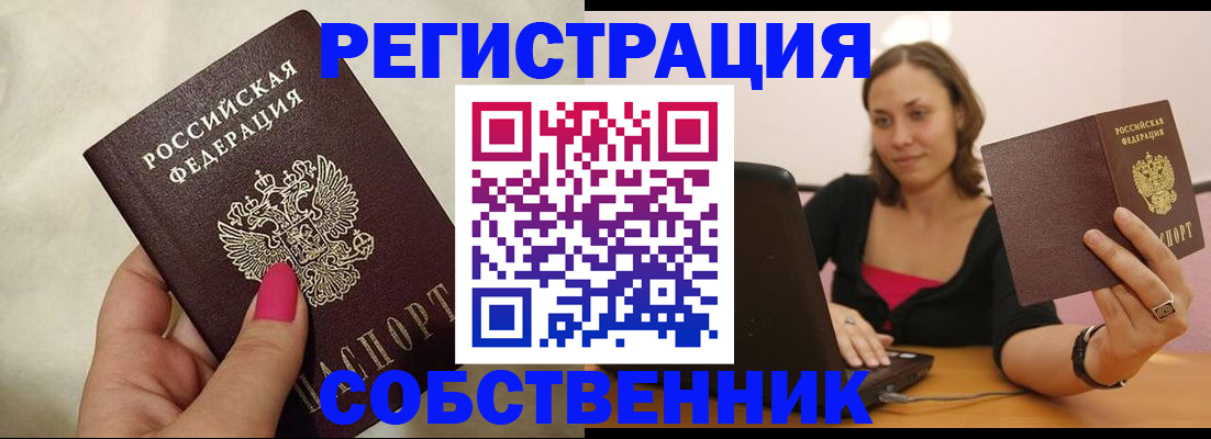 найти адрес прописки в Ноябрьске