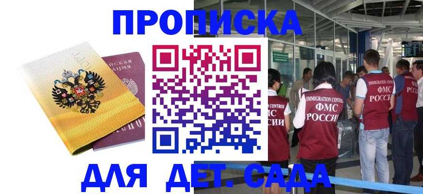 регистрация в Ноябрьске