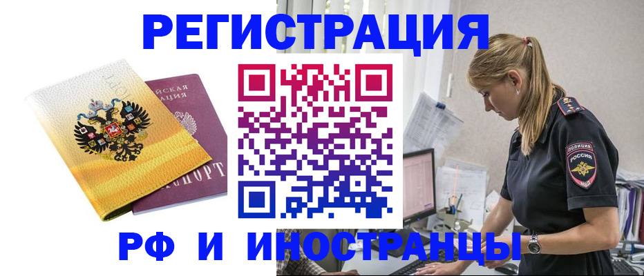 временная регистрация недорого в Ноябрьске