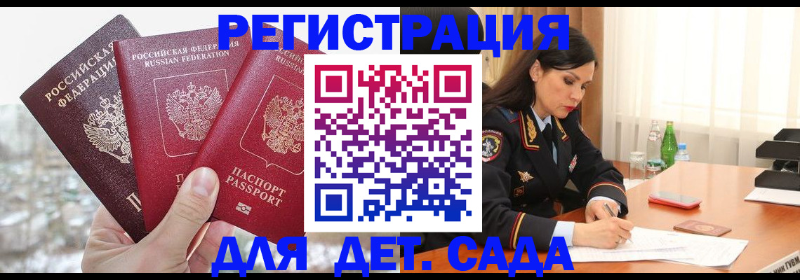 прописка для кредита в Ноябрьске